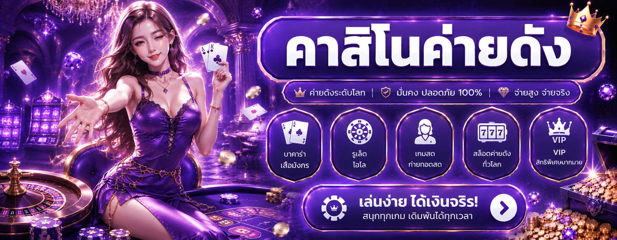 คาสิโนออนไลน์ FAH999 บาคาร่าสด รูเล็ต ดีลเลอร์จริง Live Casino